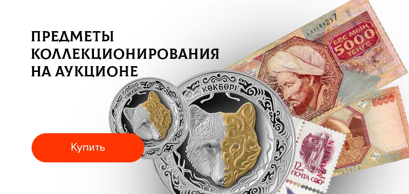 Коллекционирование